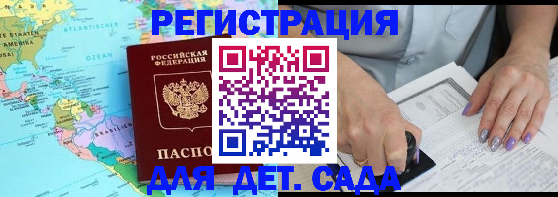 временная регистрация недорого в Пензенской области
